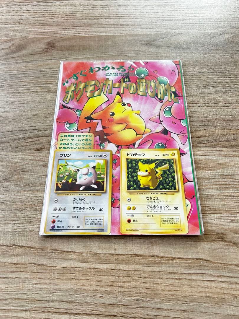 ポケモンカードの遊び方