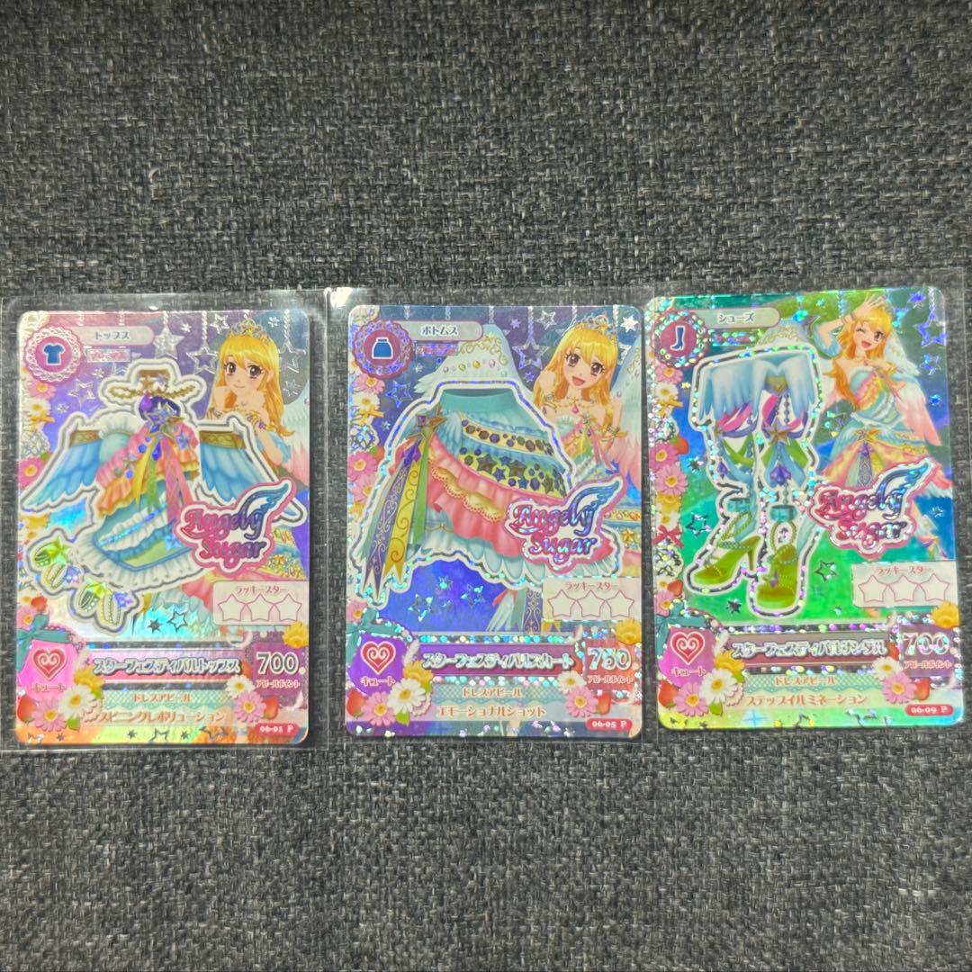 アイカツ 星宮いちご スターフェスティバルコーデ