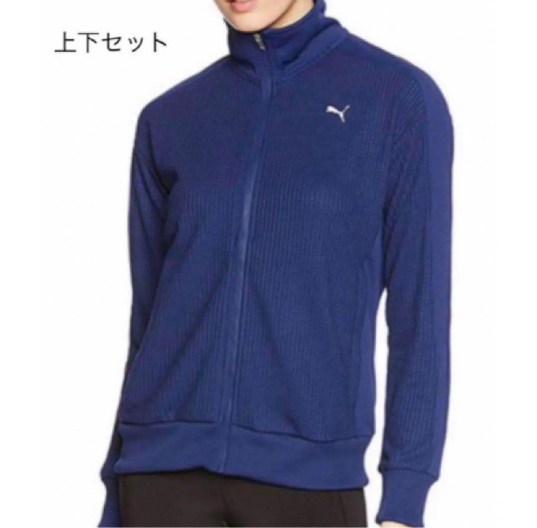 送料無料 新品PUMA レディースジャージ上下セット エナジースタンドカラーXL