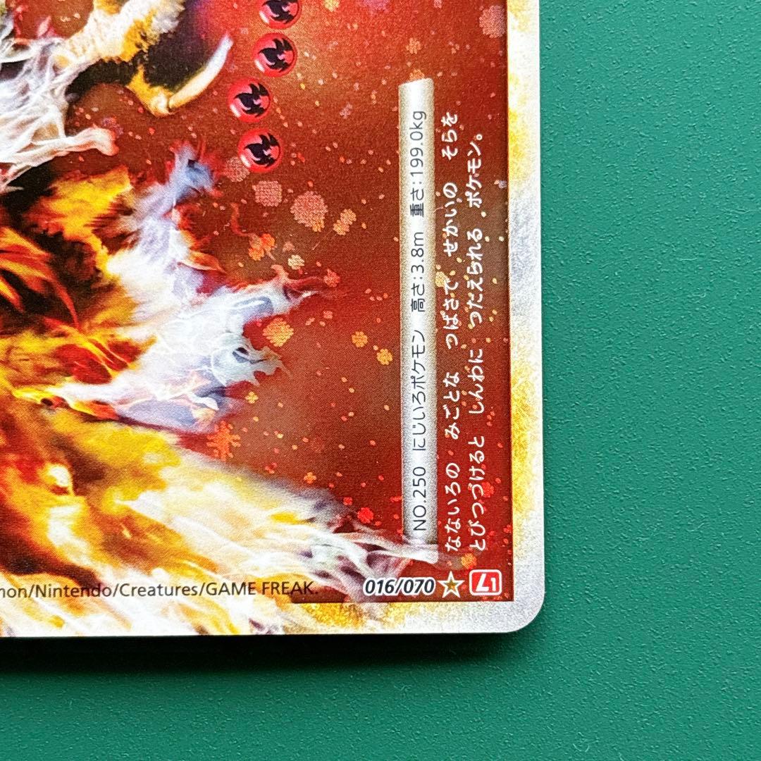 ② ホウオウＬＥＧＥＮＤ ☆ L1 ハートゴールドコレクション 2枚セット