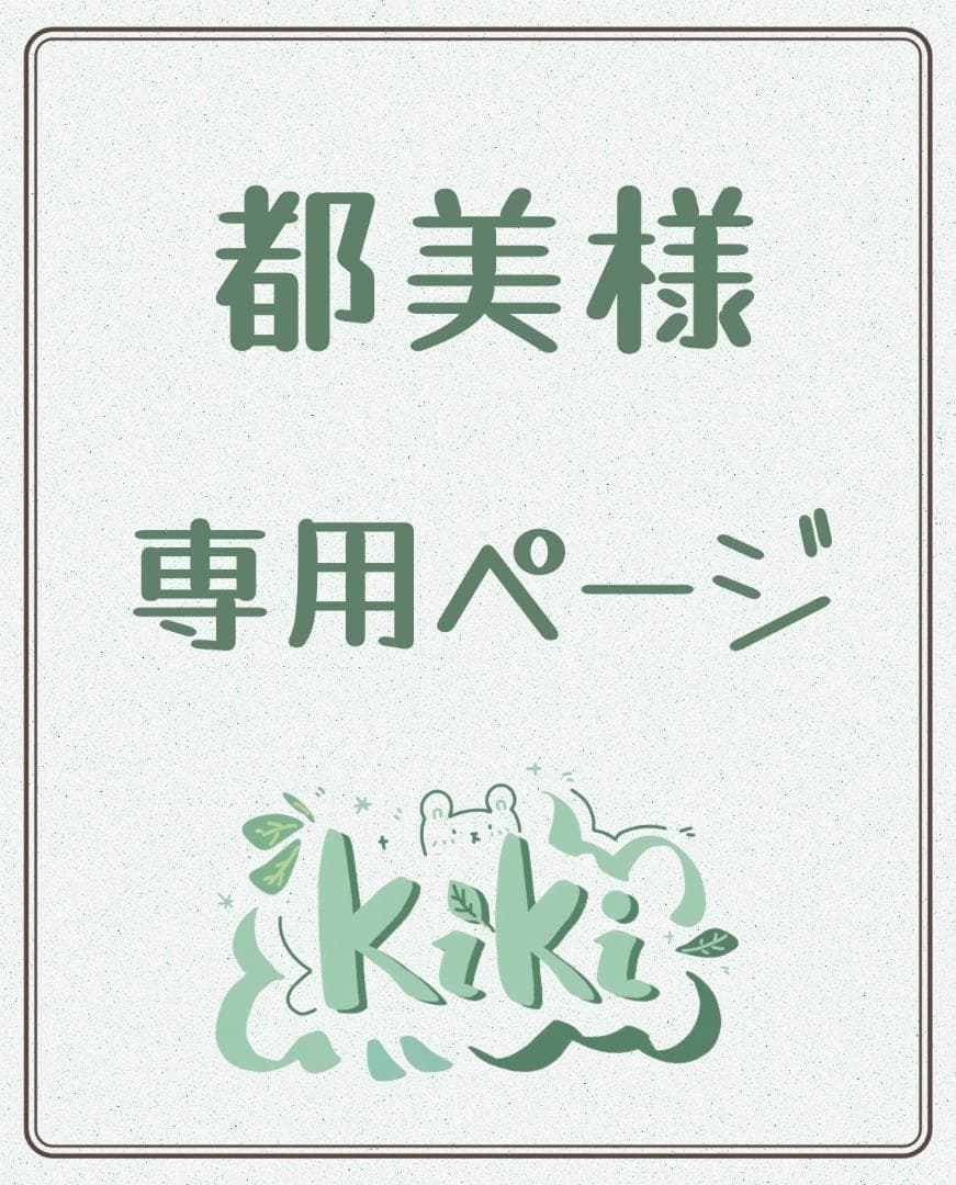 専用ページ131