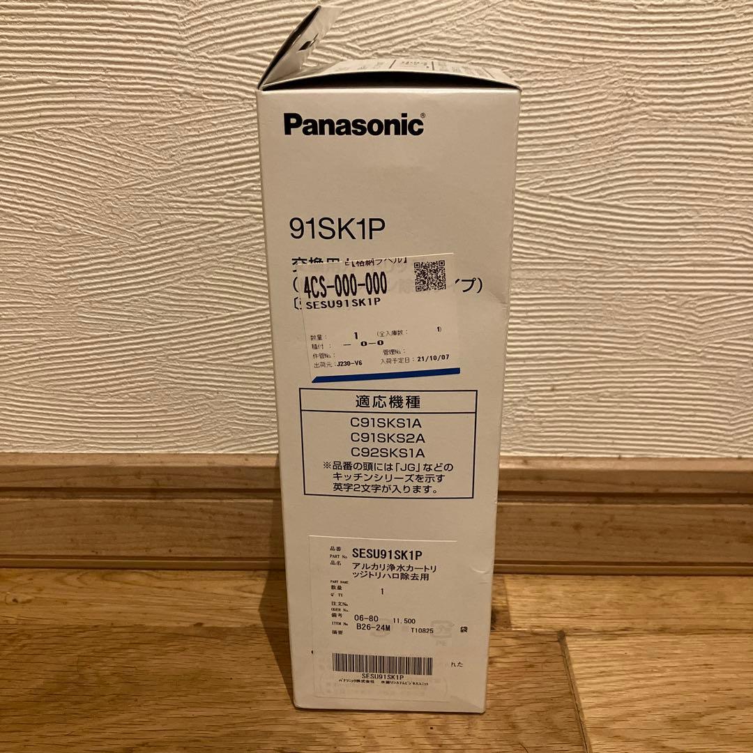 Panasonic 91SK1P 交換用カートリッジ